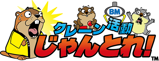 クレーン活動　じゃんとれ！／株式会社ベストモード