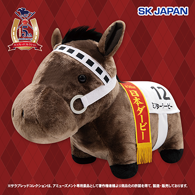 サラブレッドコレクションふわふわBIGぬいぐるみ(ミスターシービー)画像