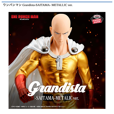 ワンパンマン　Grandista-SAITAMA-　METALLIC　ver.画像