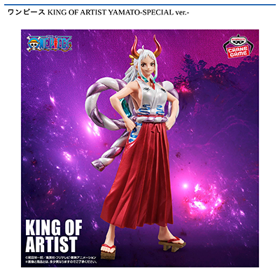 ワンピース　KING　OF　ARTIST　YAMATO-SPECIAL　ver.-画像