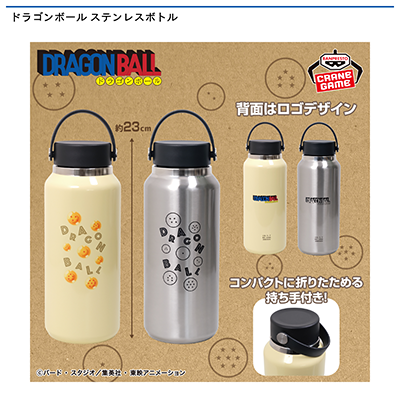 ドラゴンボール　ステンレスボトル画像