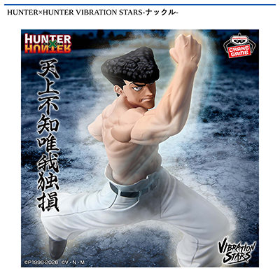 HUNTER×HUNTER　VIBRATION　STARS-ナックル-画像