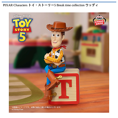 PIXAR Characters トイ・ストーリー5 Break time collection ウッディ画像