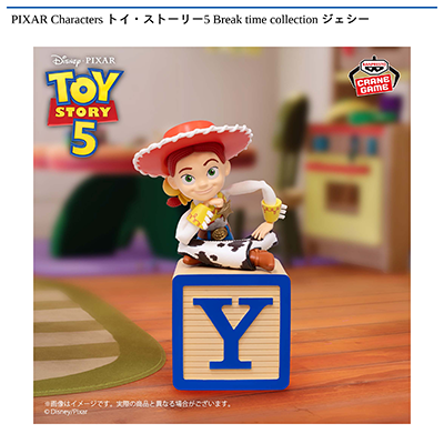 PIXAR Characters トイ・ストーリー5 Break time collection ジェシー画像