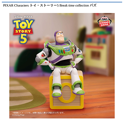 PIXAR Characters トイ・ストーリー5 Break time collection バズ画像