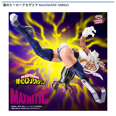 僕のヒーローアカデミア　MAXIMATIC　MIRKO画像