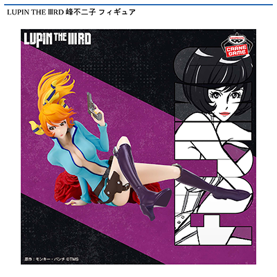 LUPIN　THE　ⅢRD　峰不二子　フィギュア画像