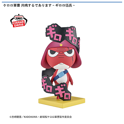 ケロロ軍曹　共鳴するであります～ギロロ伍長～画像