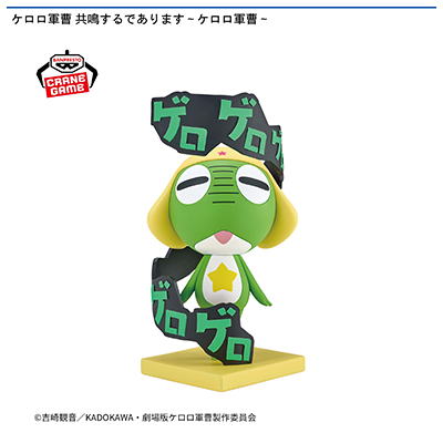 ケロロ軍曹　共鳴するであります～ケロロ軍曹～画像