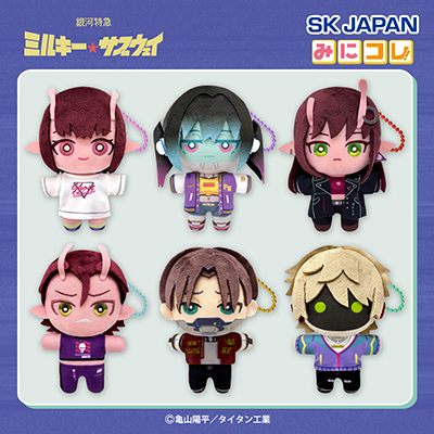 銀河特急ミルキー☆サブウェイみにコレ！ぬいぐるみMC画像