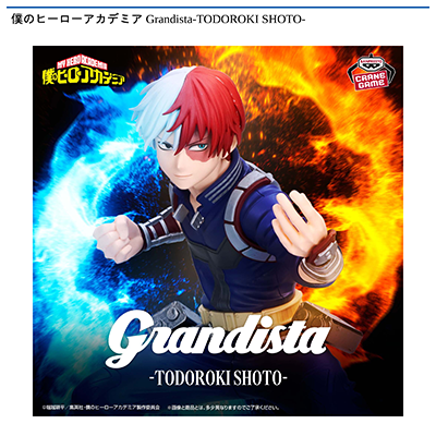 僕のヒーローアカデミア　Grandista-TODOROKI　SHOTO-画像