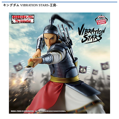 キングダム　VIBRATION　STARS-王賁-画像