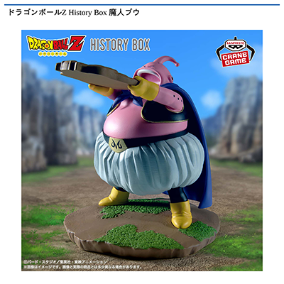 ドラゴンボールZ　History　Box　魔人ブウ画像