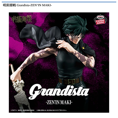 呪術廻戦　Grandista-ZEN’IN　MAKI-画像