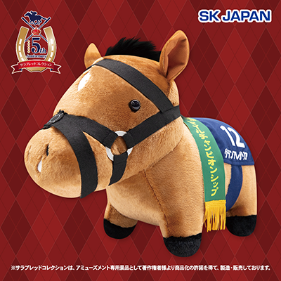 サラブレッドコレクションふわふわBIG(グランアレグリア)画像