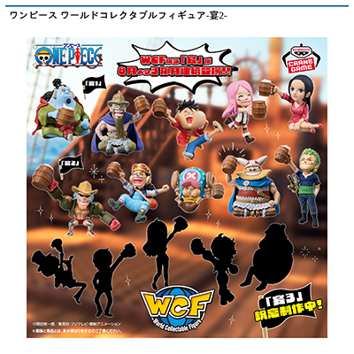ワンピース　ワールドコレクタブルフィギュア-宴2-画像