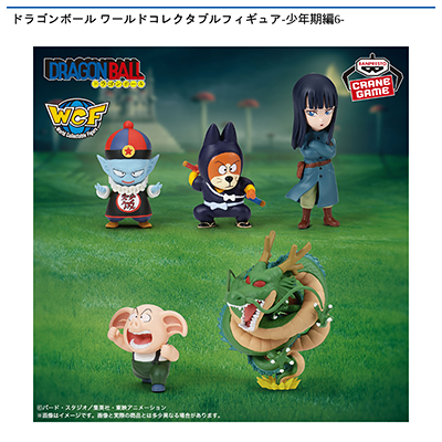 ドラゴンボール　ワールドコレクタブルフィギュア-少年期編6-画像
