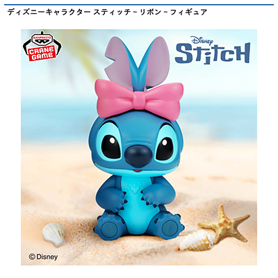 ディズニーキャラクター　スティッチ～リボン～フィギュア画像