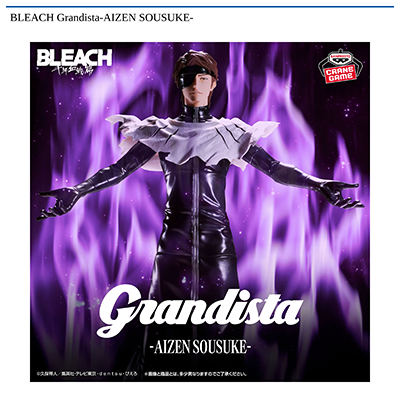 BLEACH　Grandista-AIZEN　SOUSUKE-画像