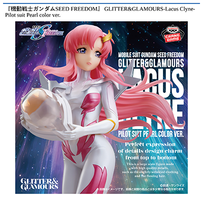 『機動戦士ガンダムSEED　FREEDOM』　GLITTER&GLAMOURS-Lacus　Clyne-Pilot　suit　Pearl　color　ver.画像