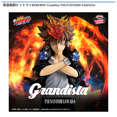 家庭教師ヒットマンREBORN!　Grandista-TSUNAYOSHI　SAWADA-画像