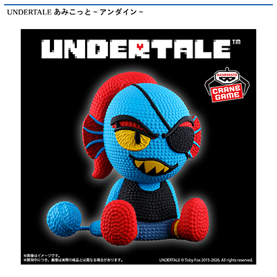UNDERTALE　あみこっと～アンダイン～画像