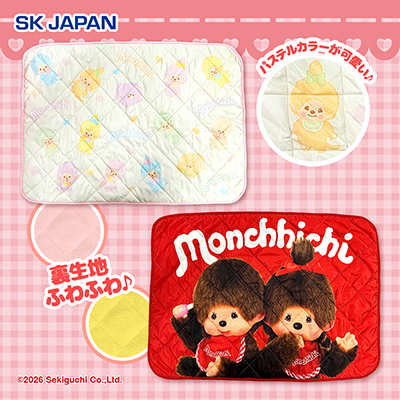 モンチッチキルティングブランケット画像