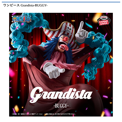ワンピース　Grandista-BUGGY-画像