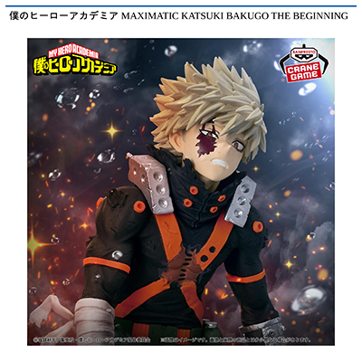 僕のヒーローアカデミア　MAXIMATIC　KATSUKI　BAKUGO　THE　BEGINNING画像