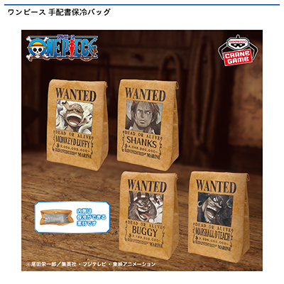 ワンピース　手配書保冷バッグ画像