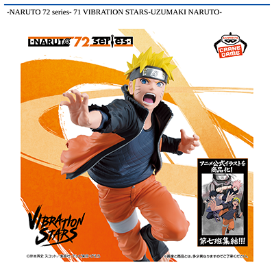 -NARUTO　72　series-　71　VIBRATION　STARS-UZUMAKI　NARUTO-画像