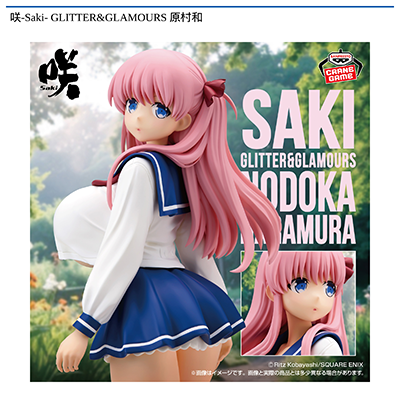咲-Saki-　GLITTER&GLAMOURS　原村和画像