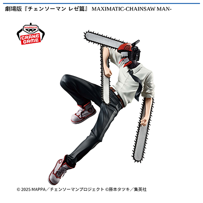 劇場版『チェンソーマン　レゼ篇』　MAXIMATIC-CHAINSAW　MAN-画像