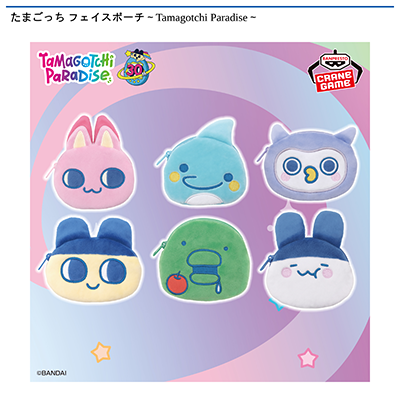 たまごっち　フェイスポーチ～Tamagotchi　Paradise～画像