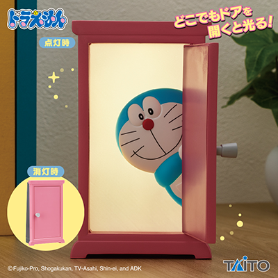 ドラえもん　インテリアライト　どこでもドア画像