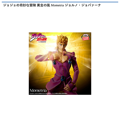 ジョジョの奇妙な冒険　黄金の風　Mometria　ジョルノ・ジョバァーナ画像
