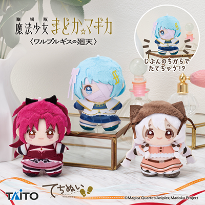 劇場版　魔法少女まどか☆マギカ〈ワルプルギスの廻天〉　てちぬい　vol.2画像