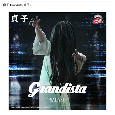 貞子　Grandista-貞子-画像