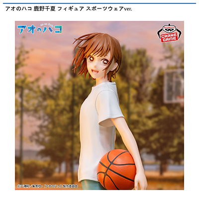 アオのハコ　鹿野千夏　フィギュア　スポーツウェアver.画像