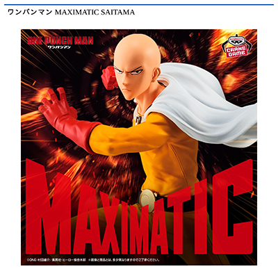ワンパンマン　MAXIMATIC　SAITAMA画像