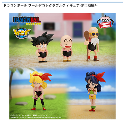 ドラゴンボール　ワールドコレクタブルフィギュア-少年期編7-画像