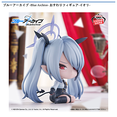 ブルーアーカイブ　-Blue　Archive-　おすわりフィギュア-イオリ-画像