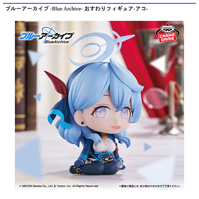 ブルーアーカイブ　-Blue　Archive-　おすわりフィギュア-アコ-画像