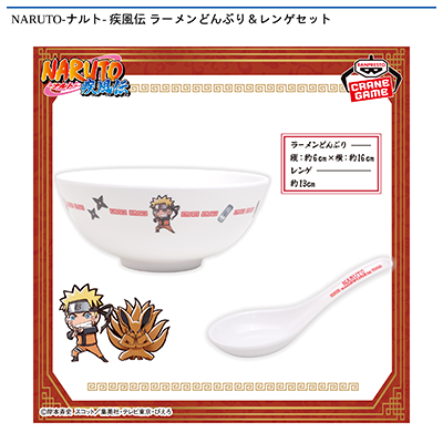 NARUTO-ナルト-　疾風伝　ラーメンどんぶり＆レンゲセット画像
