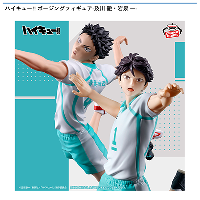 ハイキュー!!　ポージングフィギュア-及川　徹・岩泉　一-画像