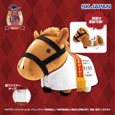 サラブレッドコレクション馬服コスチュームぬいぐるみ(オルフェーヴル)画像