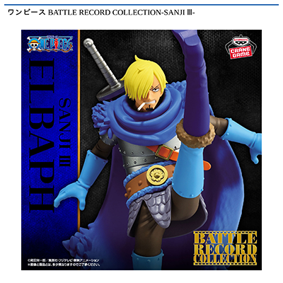 ワンピース　BATTLE　RECORD　COLLECTION-SANJI　Ⅲ-画像