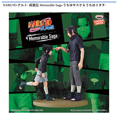 NARUTO-ナルト-　疾風伝　Memorable　Saga-うちはサスケ＆うちはイタチ-画像