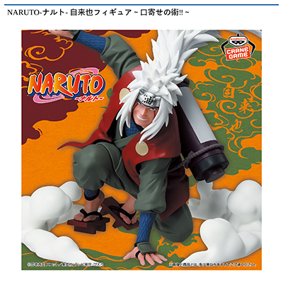NARUTO-ナルト-　自来也フィギュア～口寄せの術‼～画像