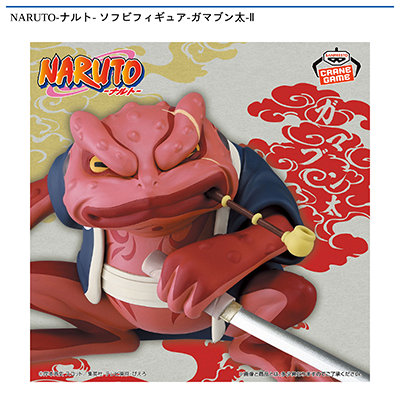 NARUTO-ナルト-　ソフビフィギュア-ガマブン太-Ⅱ画像